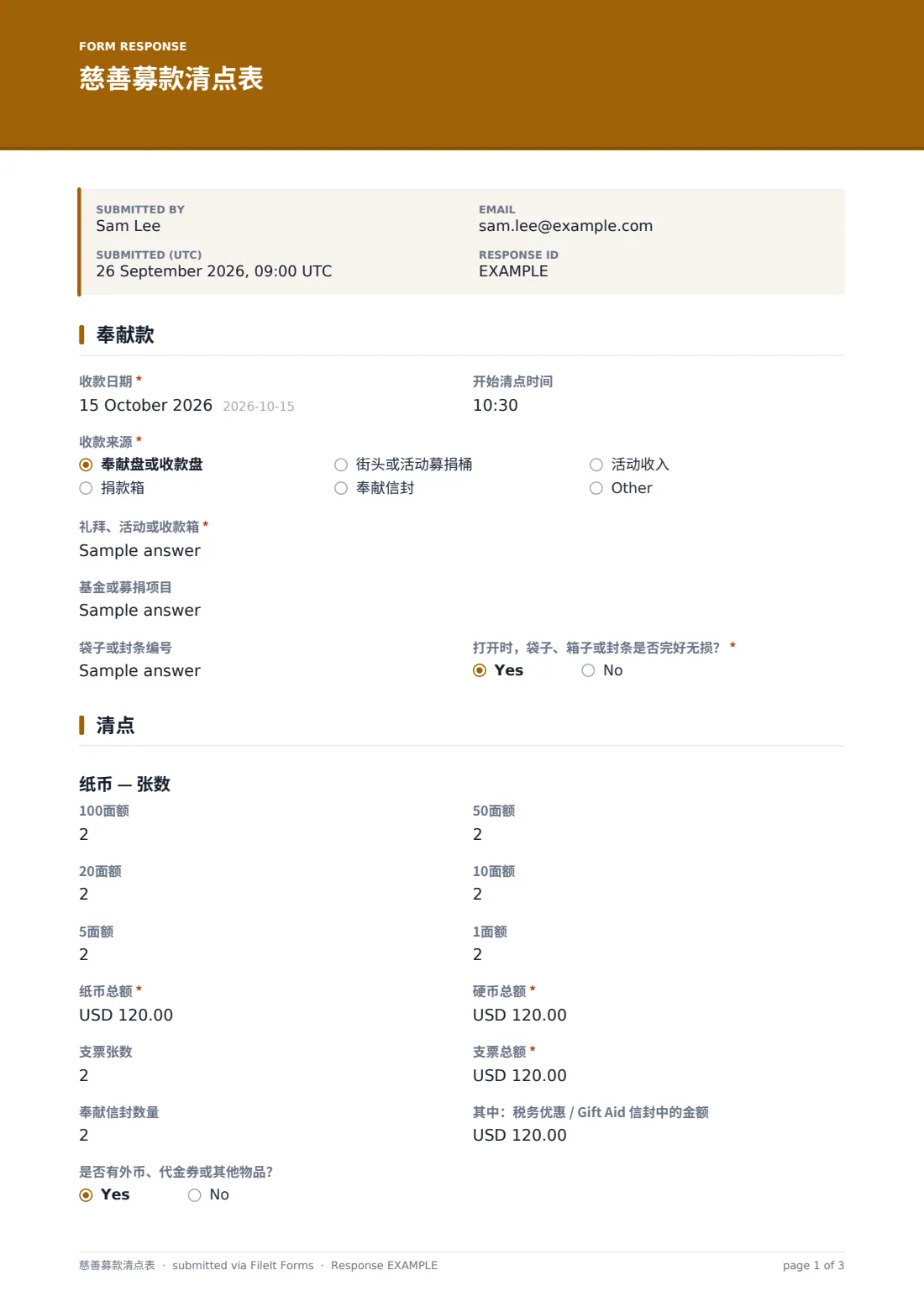 慈善募款清点表 — 示例回复 PDF，第 1 页，共 3 页