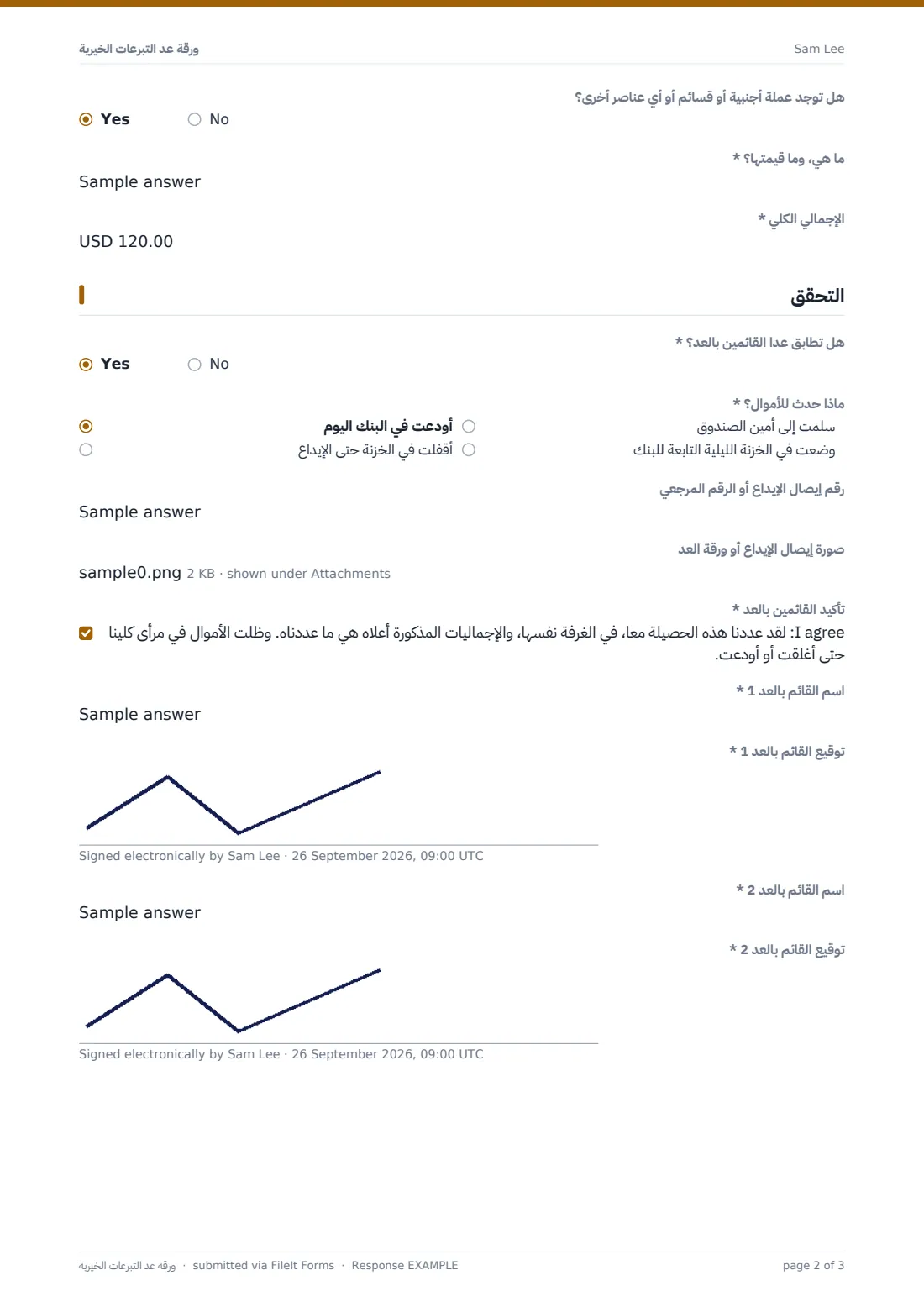 ورقة عدّ التبرعات الخيرية — ملف PDF لرد نموذجي، الصفحة 2 من 3