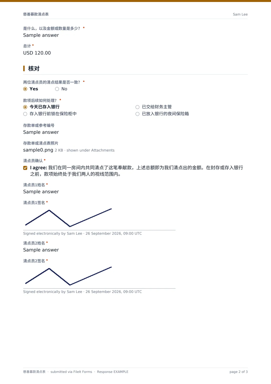 慈善募款清点表 — 示例回复 PDF，第 2 页，共 3 页