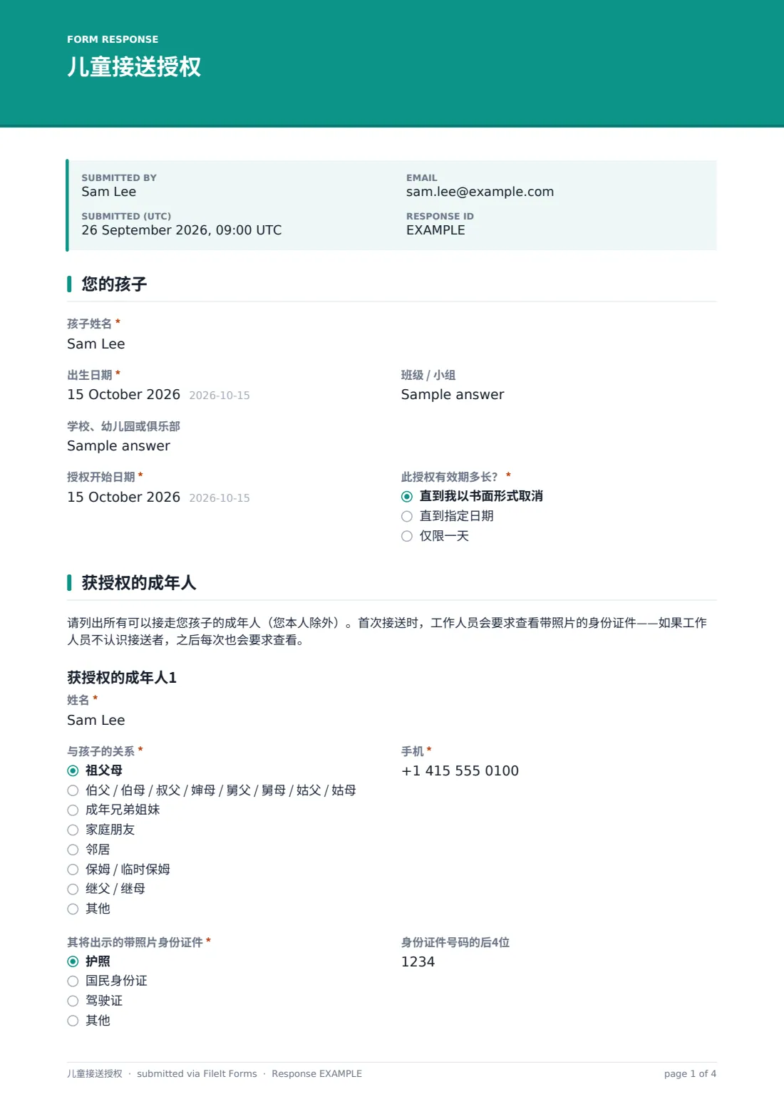 儿童接送授权 — 示例回复 PDF，第 1 页，共 4 页