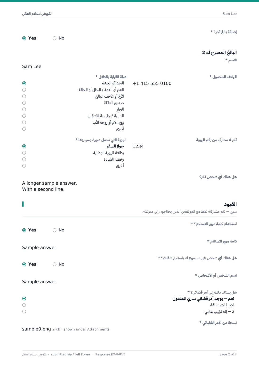 تفويض استلام الطفل — ملف PDF لرد نموذجي، الصفحة 2 من 4