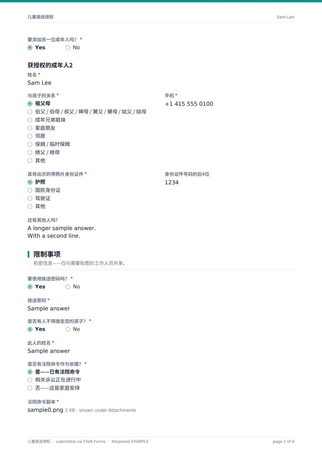 儿童接送授权 — 示例回复 PDF，第 2 页，共 4 页