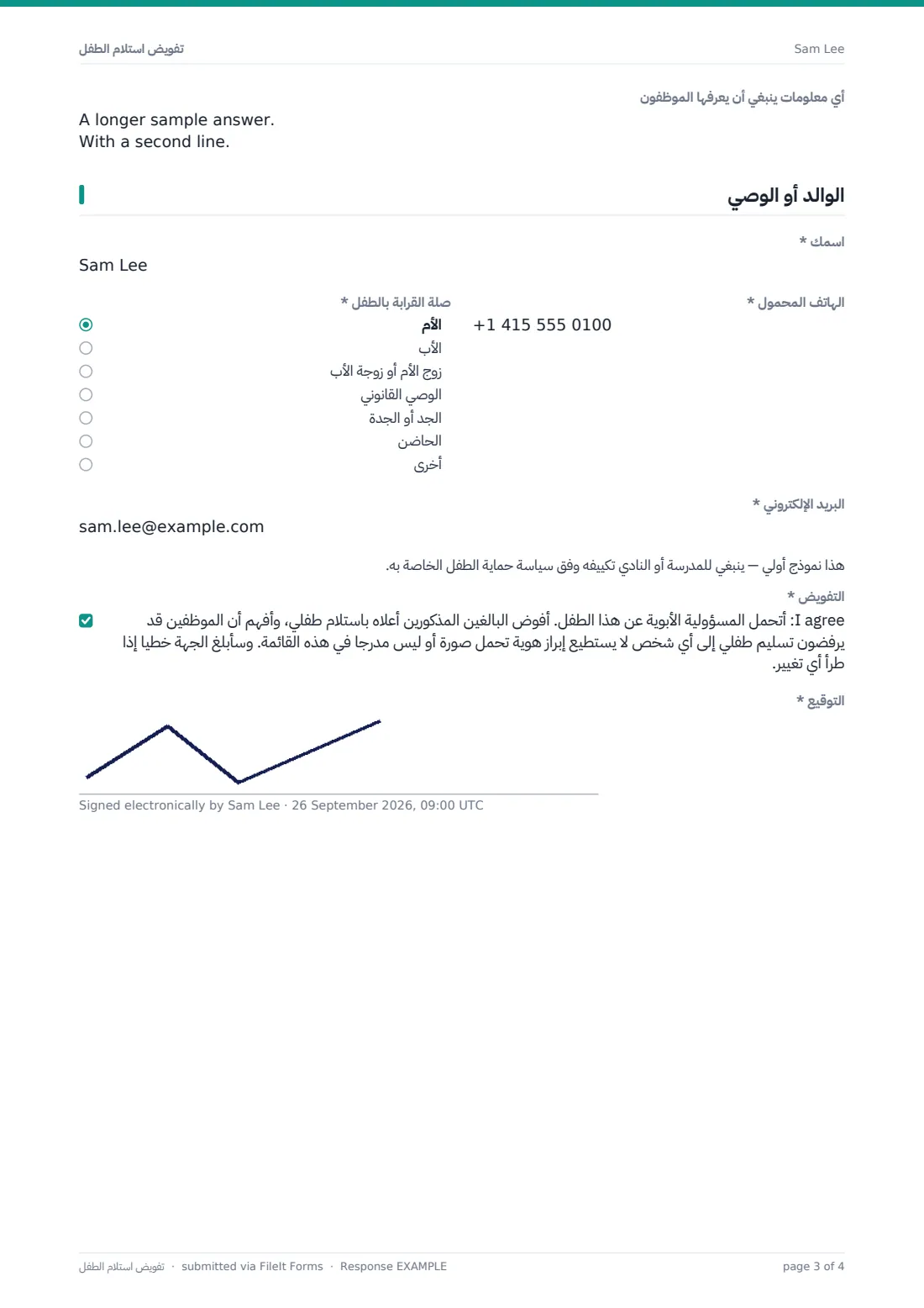 تفويض استلام الطفل — ملف PDF لرد نموذجي، الصفحة 3 من 4