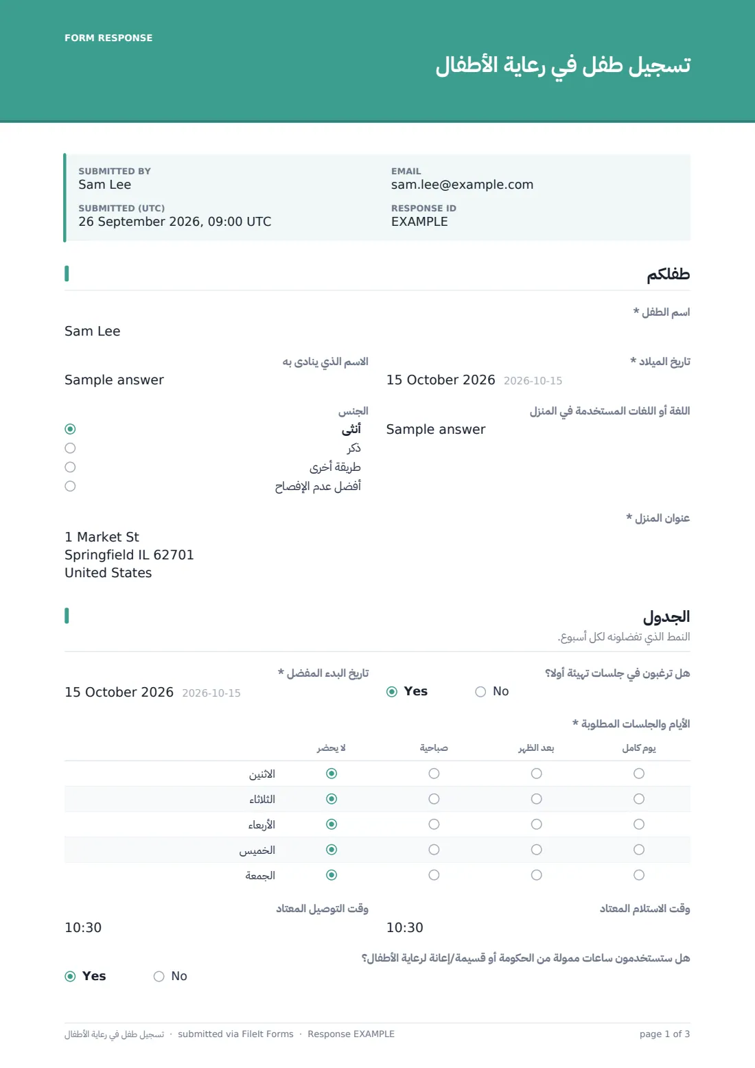 تسجيل طفل في رعاية الأطفال — ملف PDF لرد نموذجي، الصفحة 1 من 3