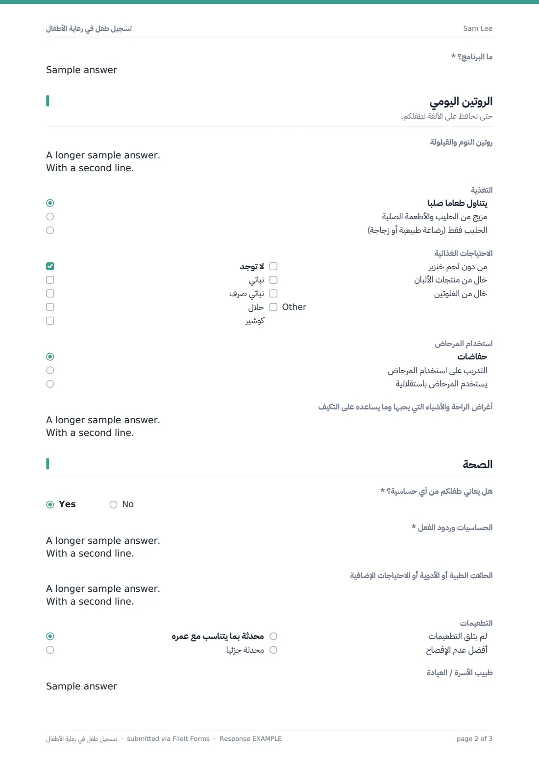 تسجيل طفل في رعاية الأطفال — ملف PDF لرد نموذجي، الصفحة 2 من 3
