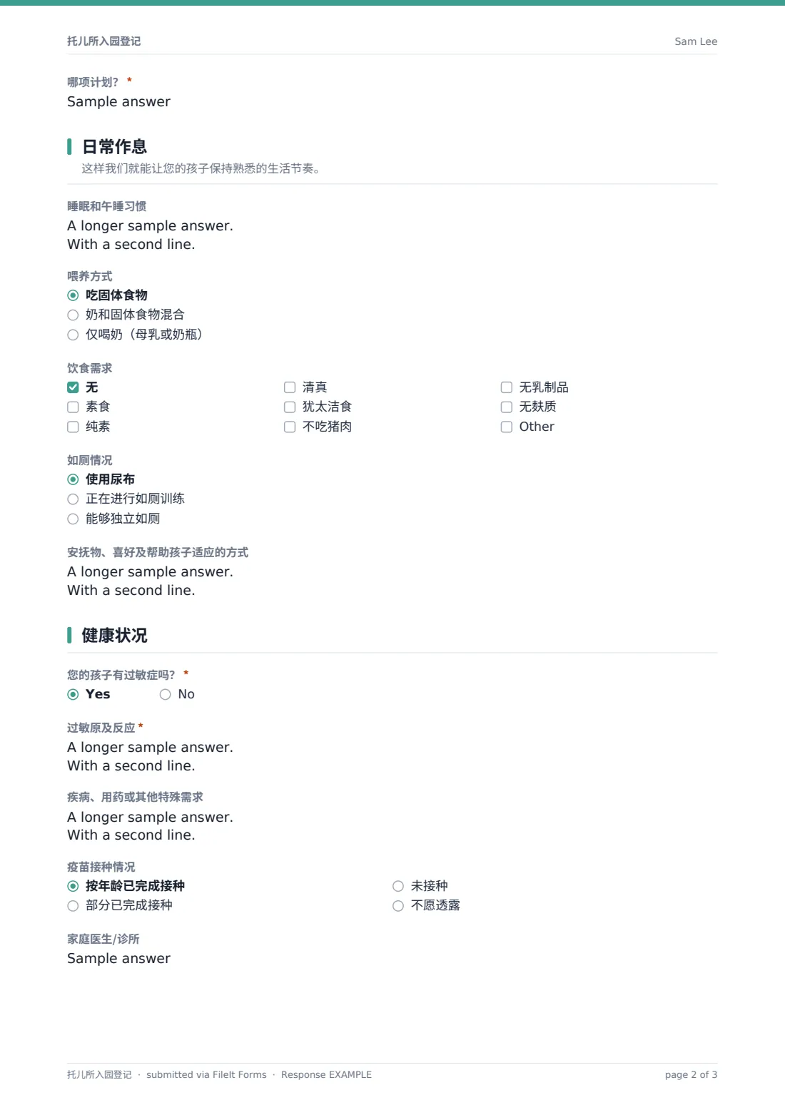 托儿所入园登记 — 示例回复 PDF，第 2 页，共 3 页