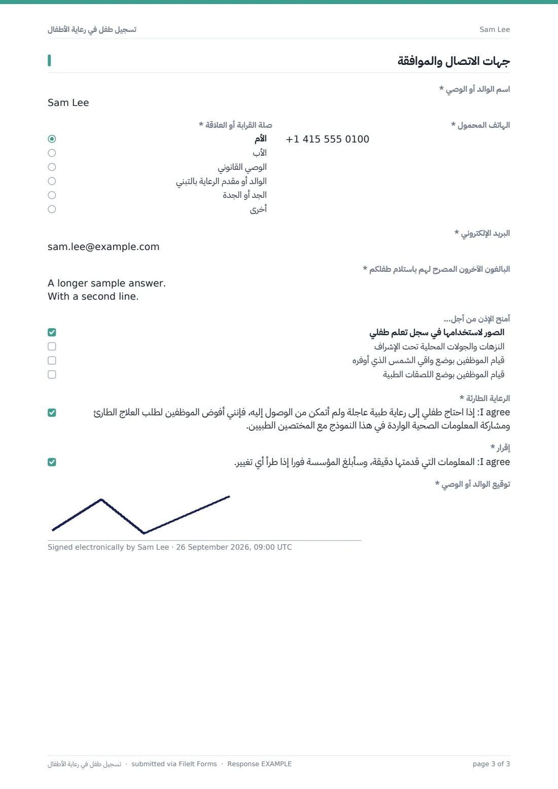 تسجيل طفل في رعاية الأطفال — ملف PDF لرد نموذجي، الصفحة 3 من 3