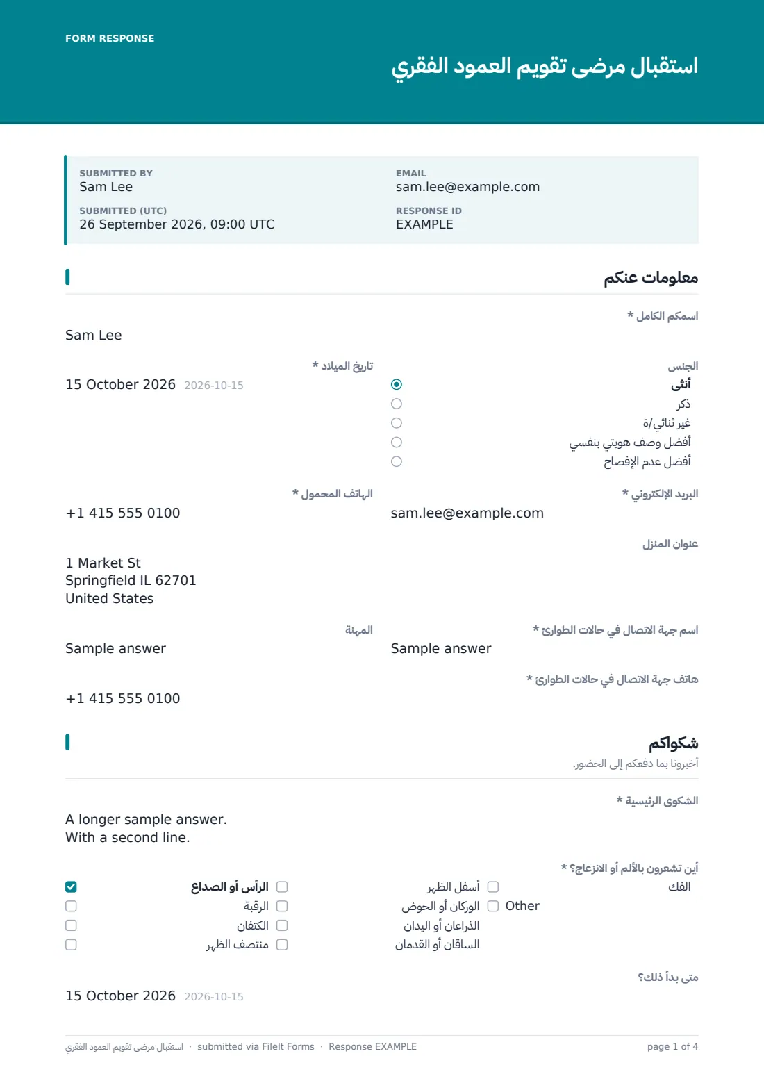 استقبال مرضى تقويم العمود الفقري — ملف PDF لرد نموذجي، الصفحة 1 من 4