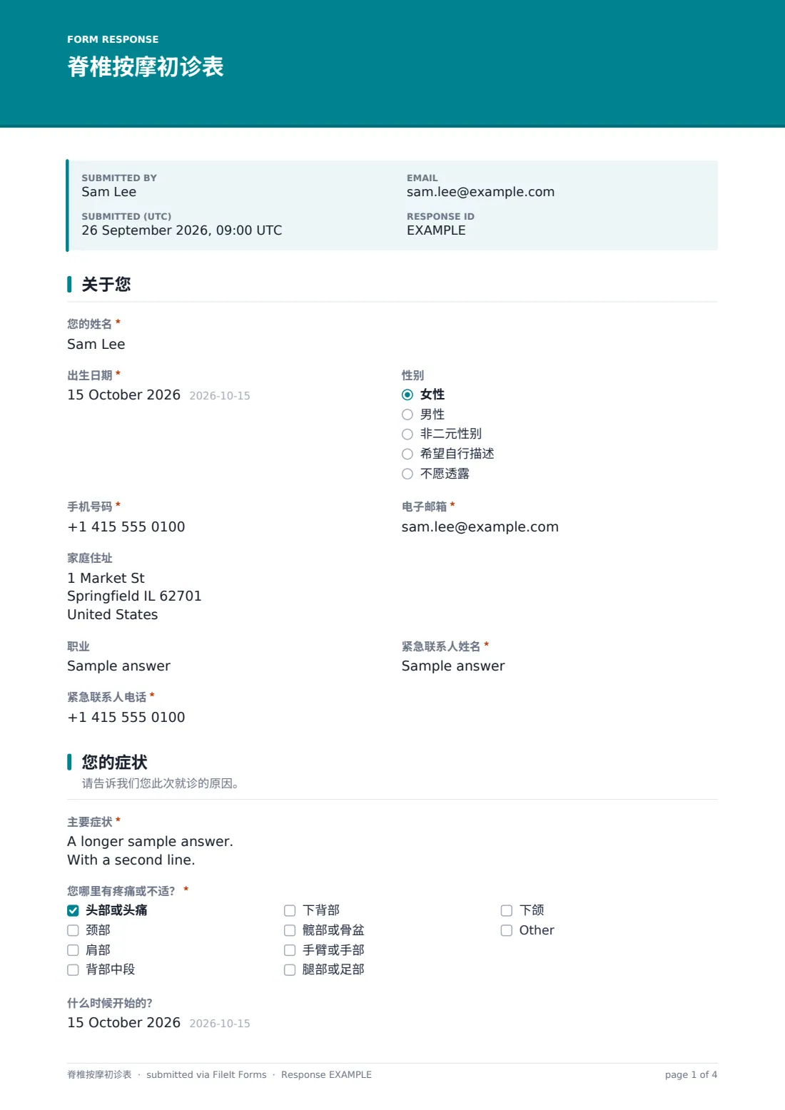 脊椎按摩初诊表 — 示例回复 PDF，第 1 页，共 4 页