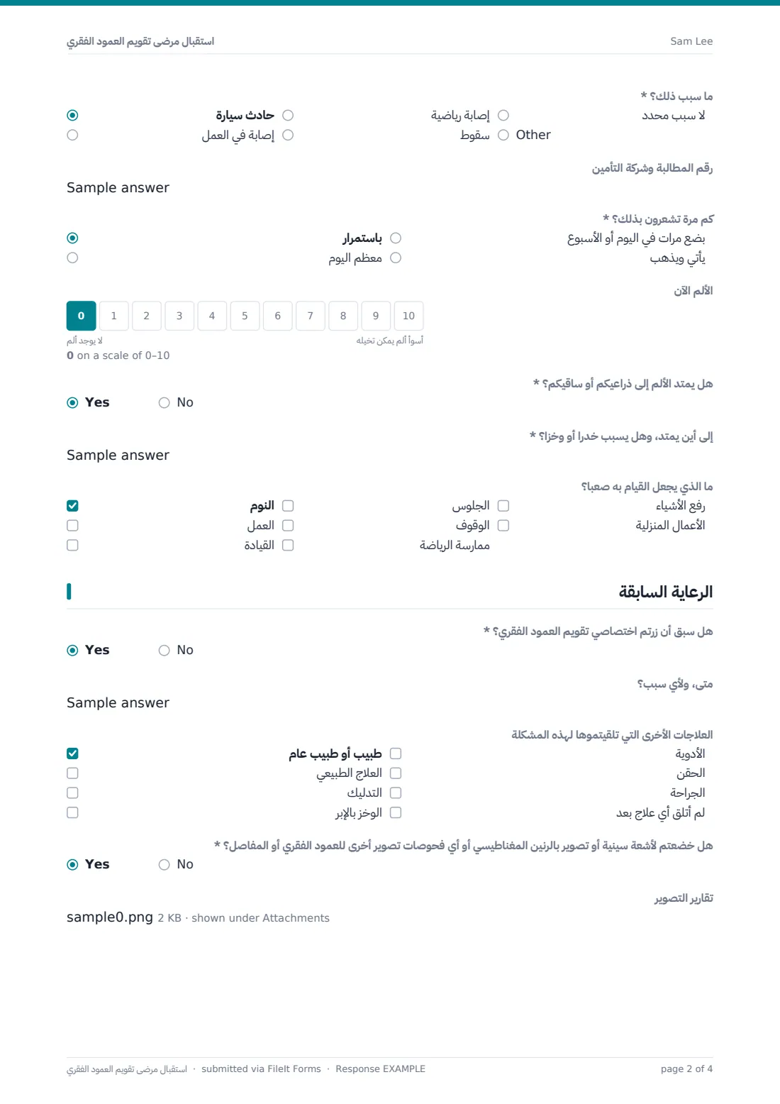 استقبال مرضى تقويم العمود الفقري — ملف PDF لرد نموذجي، الصفحة 2 من 4