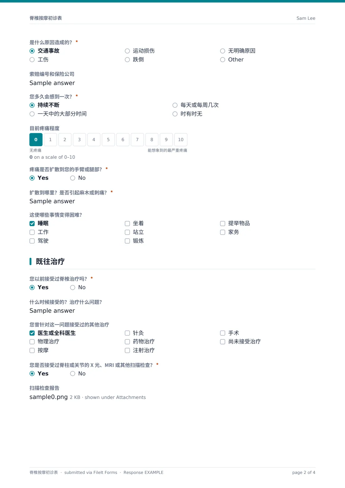 脊椎按摩初诊表 — 示例回复 PDF，第 2 页，共 4 页