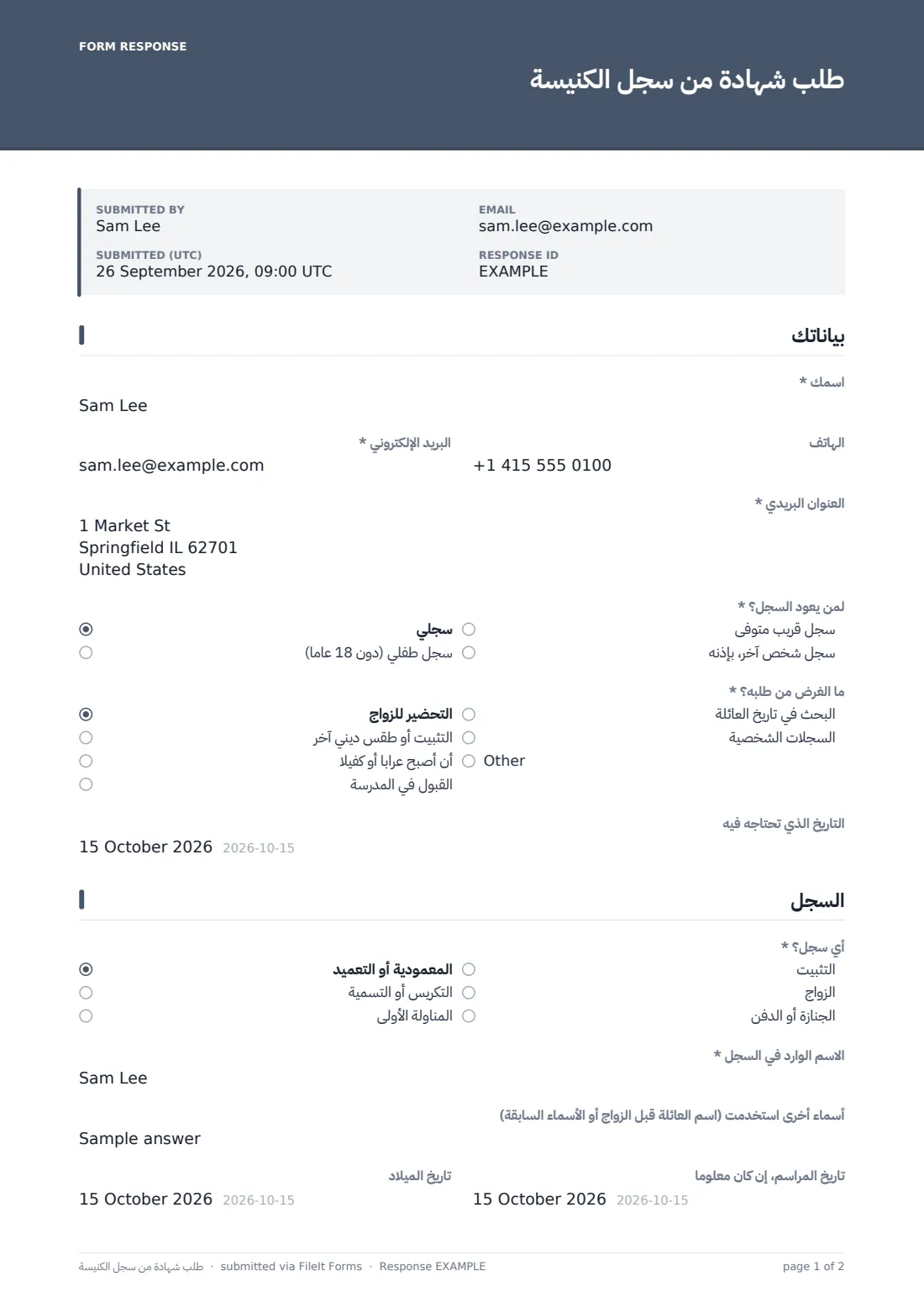 طلب شهادة من سجل الكنيسة — ملف PDF لرد نموذجي، الصفحة 1 من 2