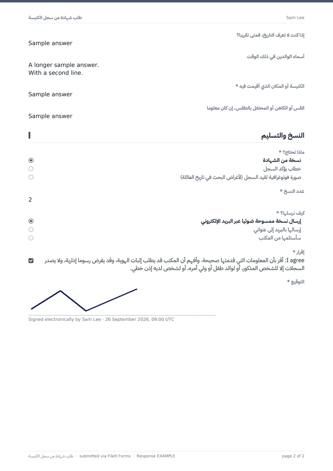 طلب شهادة من سجل الكنيسة — ملف PDF لرد نموذجي، الصفحة 2 من 2
