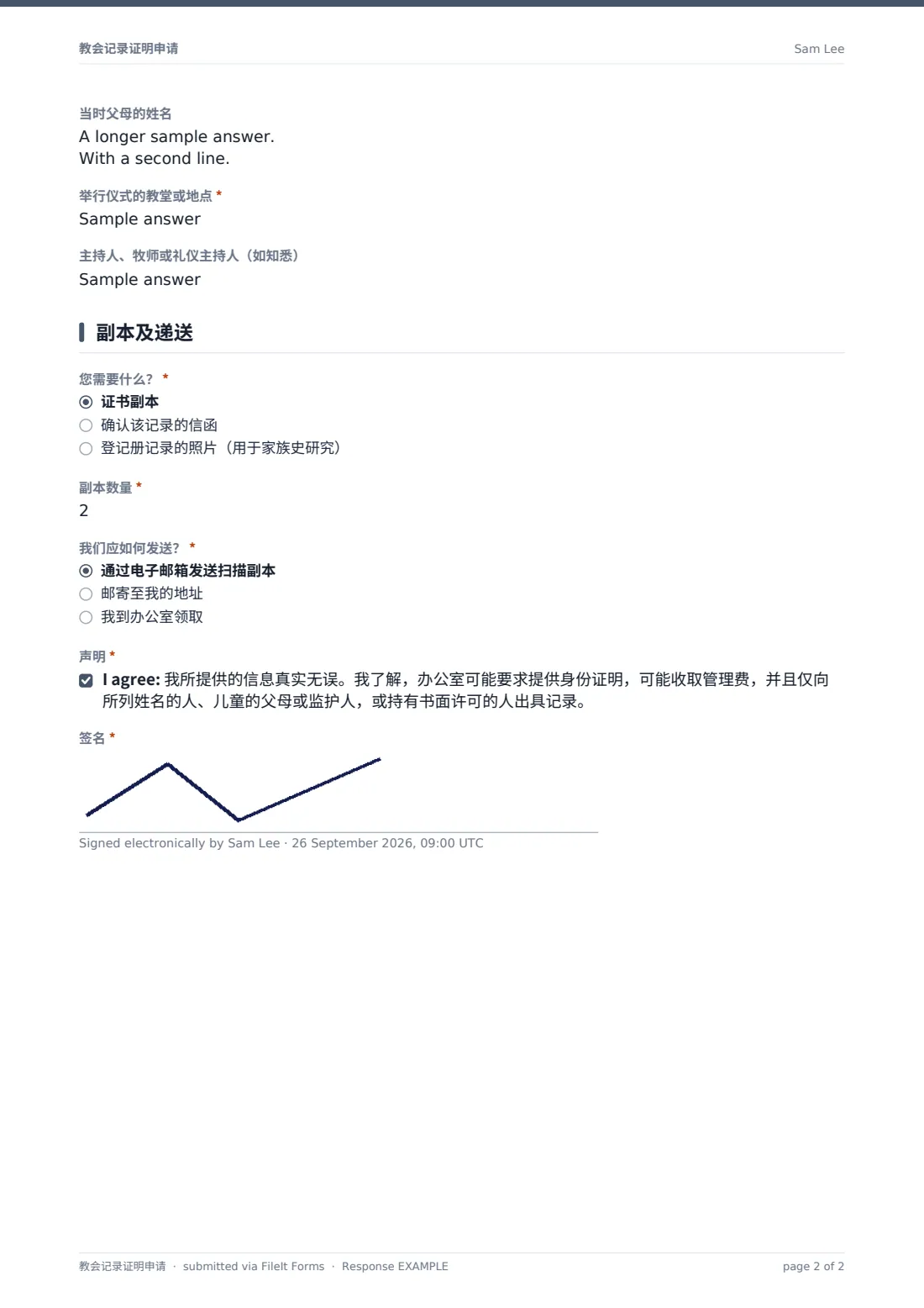 教会记录证明申请 — 示例回复 PDF，第 2 页，共 2 页