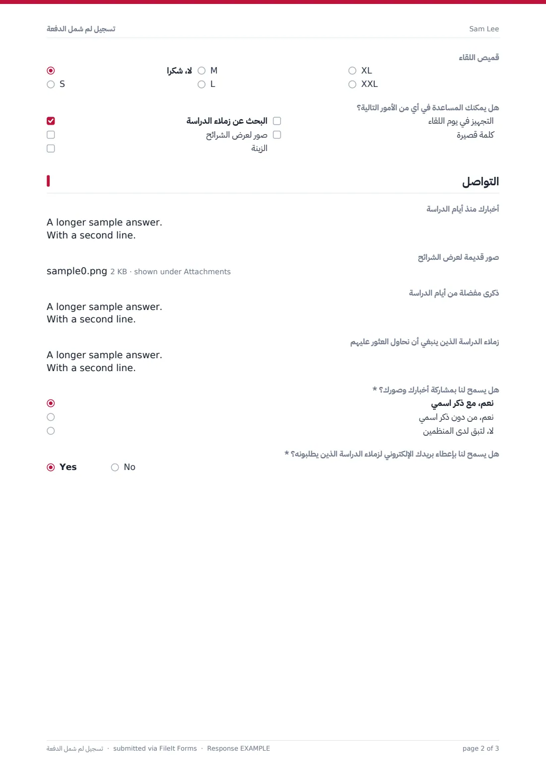 تسجيل لمّ شمل الدفعة — ملف PDF لرد نموذجي، الصفحة 2 من 3