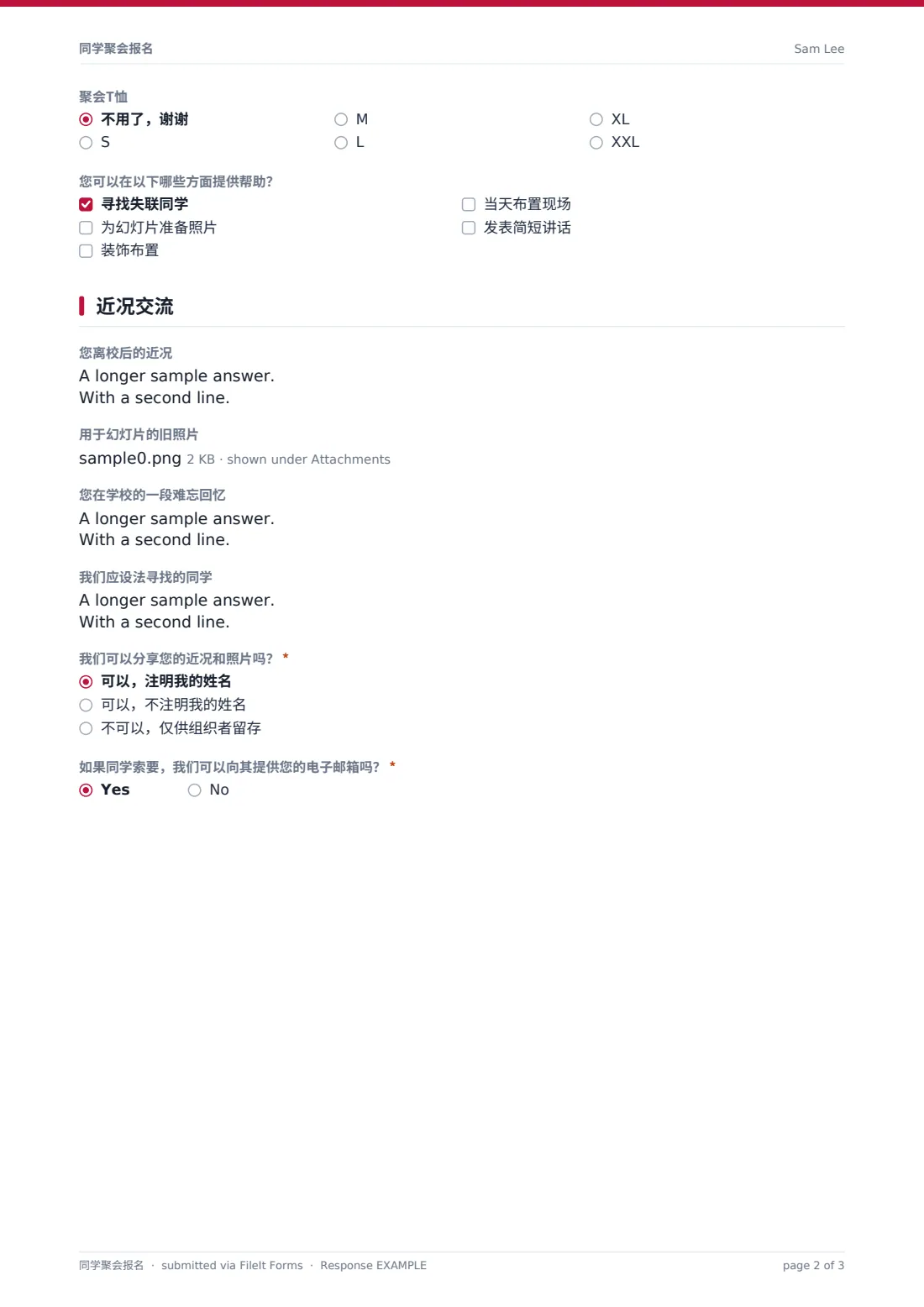 同学聚会报名 — 示例回复 PDF，第 2 页，共 3 页