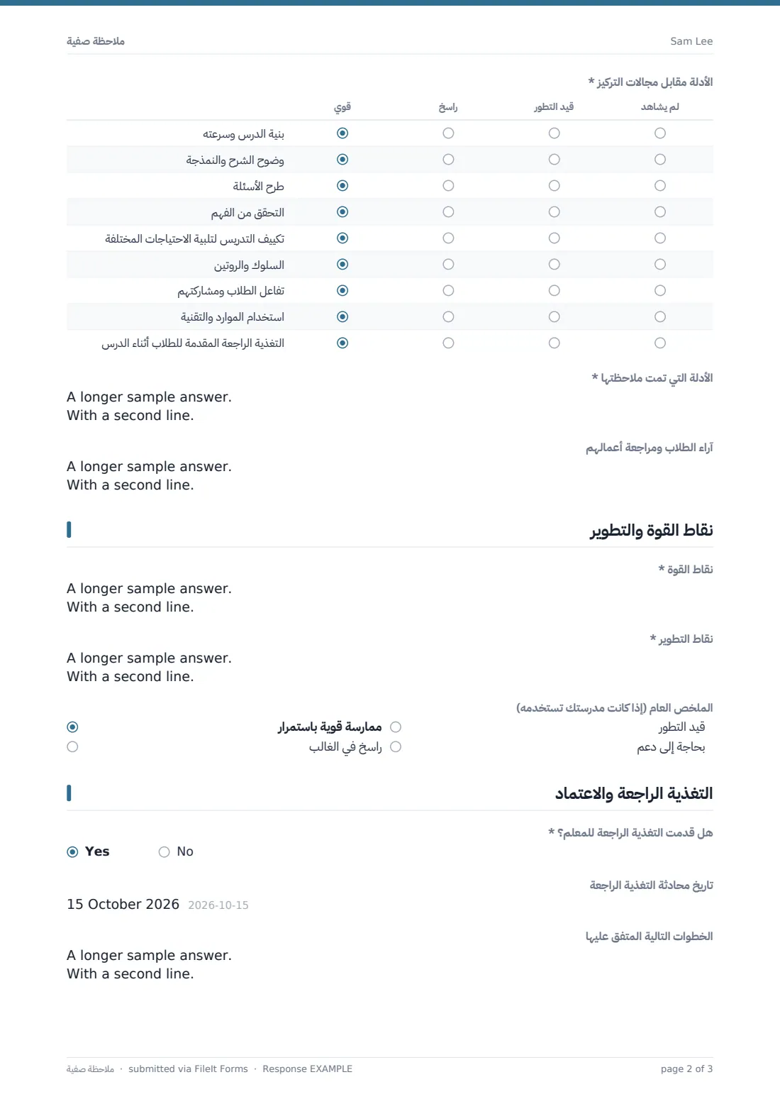 ملاحظة صفية — ملف PDF لرد نموذجي، الصفحة 2 من 3