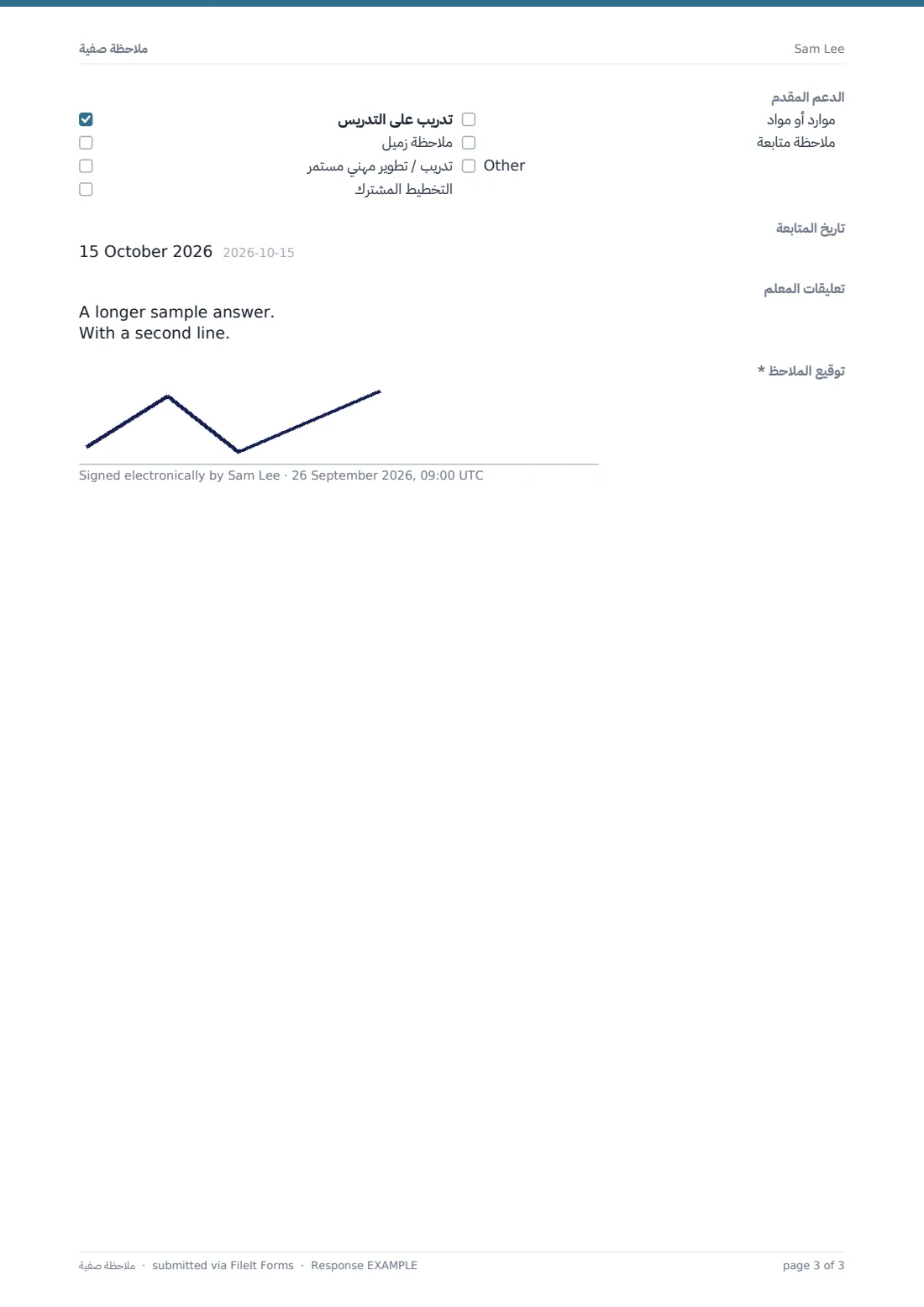 ملاحظة صفية — ملف PDF لرد نموذجي، الصفحة 3 من 3