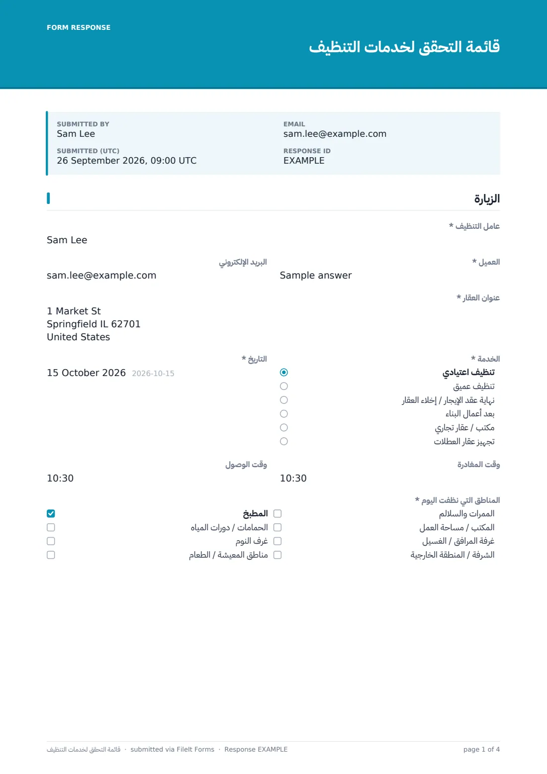 قائمة التحقق لخدمات التنظيف — ملف PDF لرد نموذجي، الصفحة 1 من 4