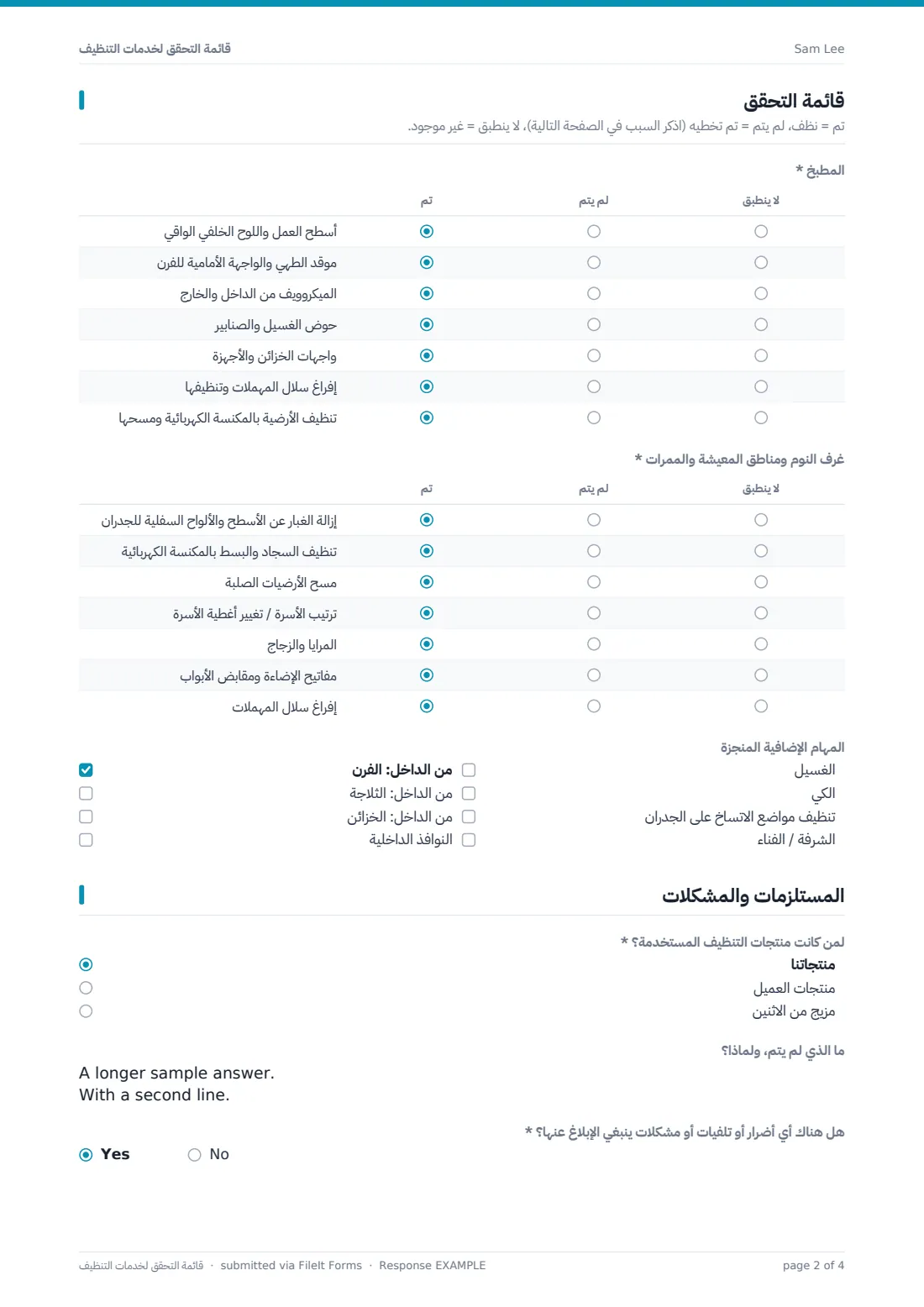 قائمة التحقق لخدمات التنظيف — ملف PDF لرد نموذجي، الصفحة 2 من 4