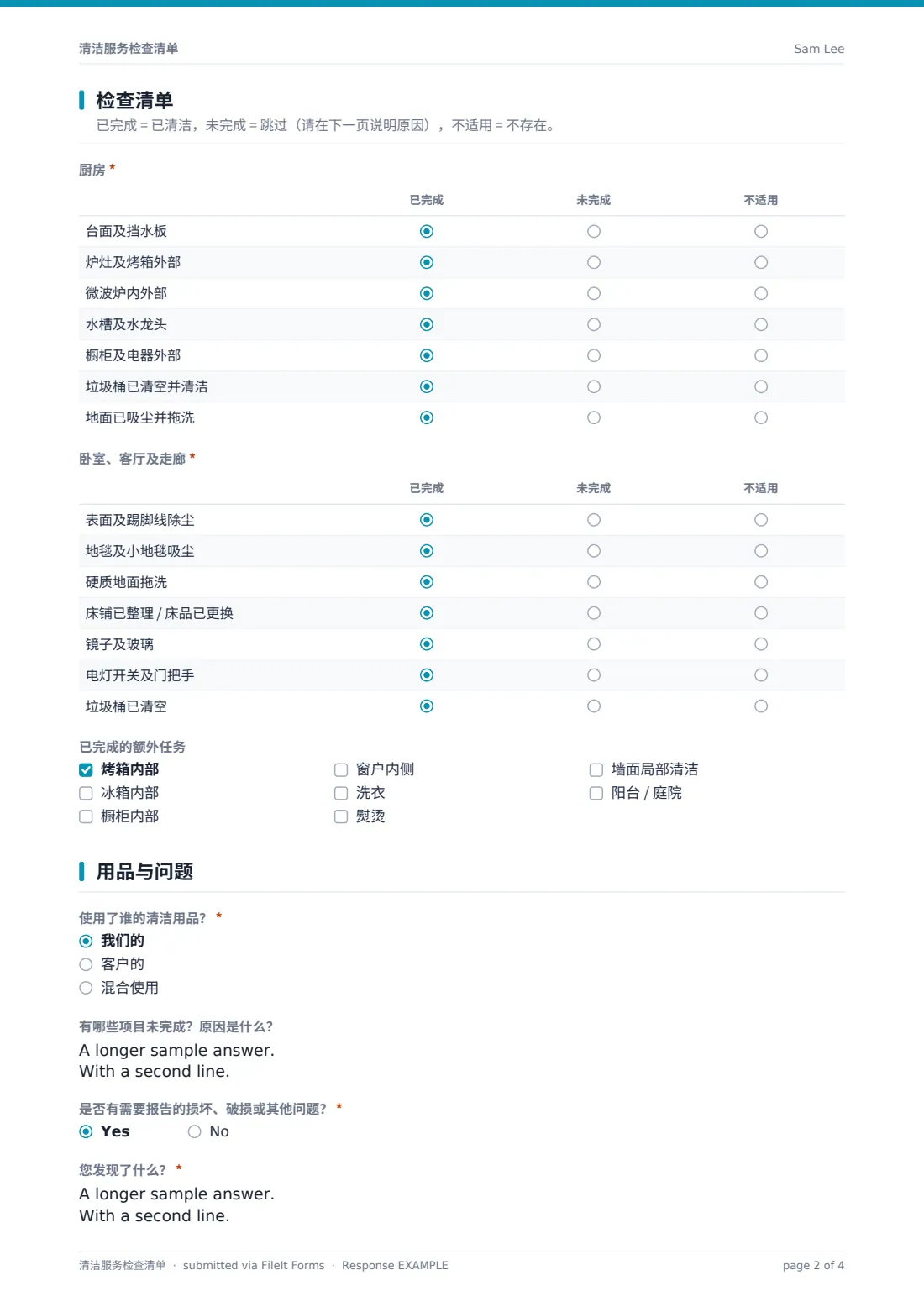 清洁服务检查清单 — 示例回复 PDF，第 2 页，共 4 页