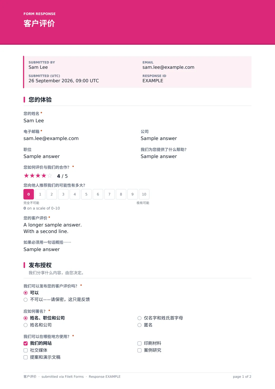 客户评价 — 示例回复 PDF，第 1 页，共 2 页