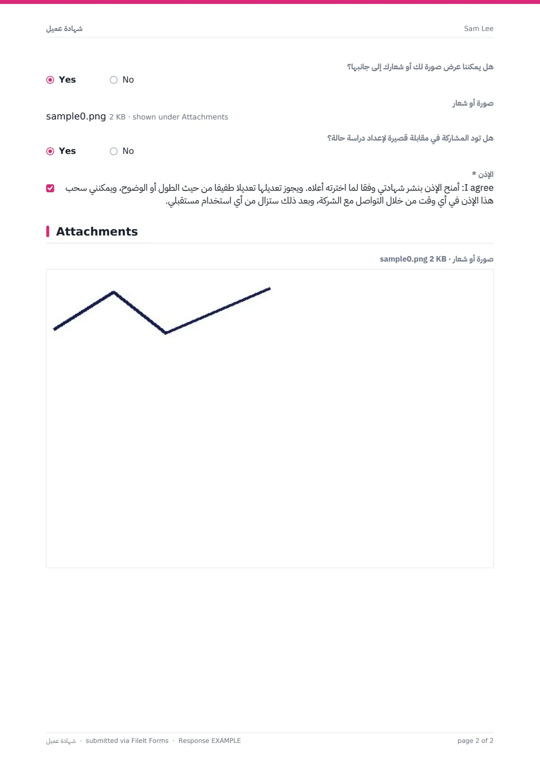 شهادة عميل — ملف PDF لرد نموذجي، الصفحة 2 من 2