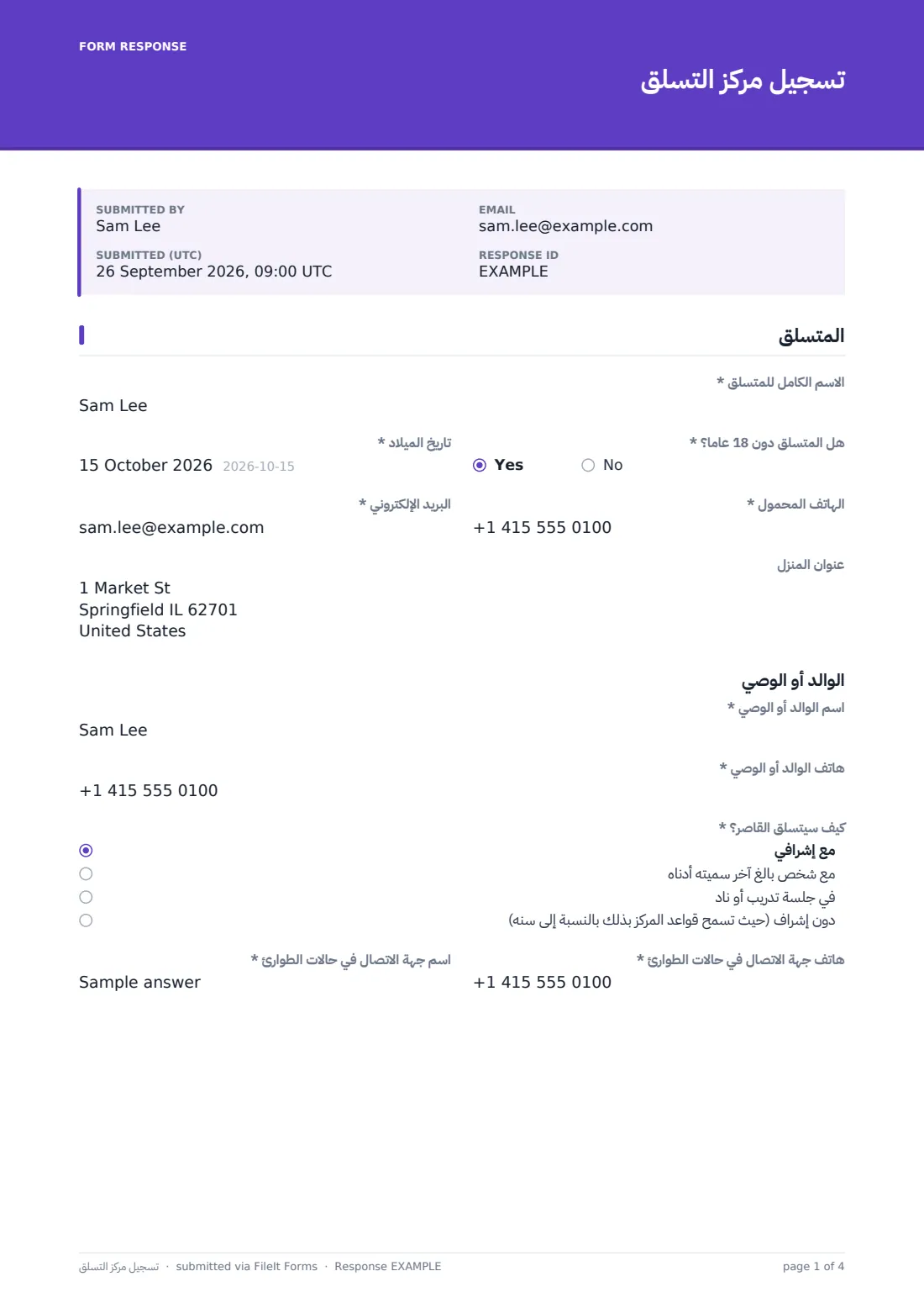 تسجيل مركز التسلق — ملف PDF لرد نموذجي، الصفحة 1 من 4
