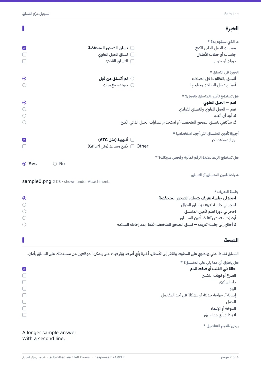 تسجيل مركز التسلق — ملف PDF لرد نموذجي، الصفحة 2 من 4