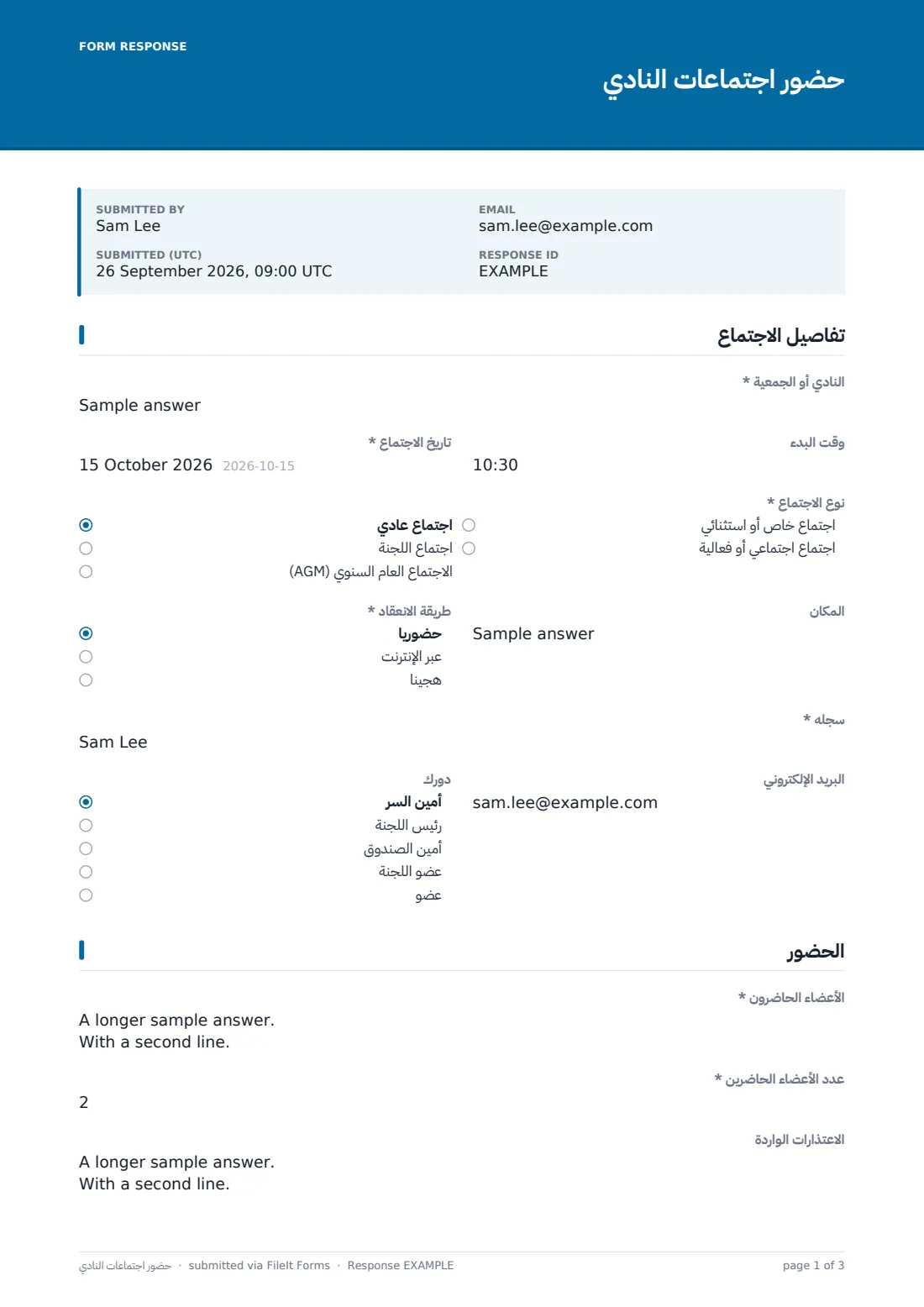 حضور اجتماعات النادي — ملف PDF لرد نموذجي، الصفحة 1 من 3