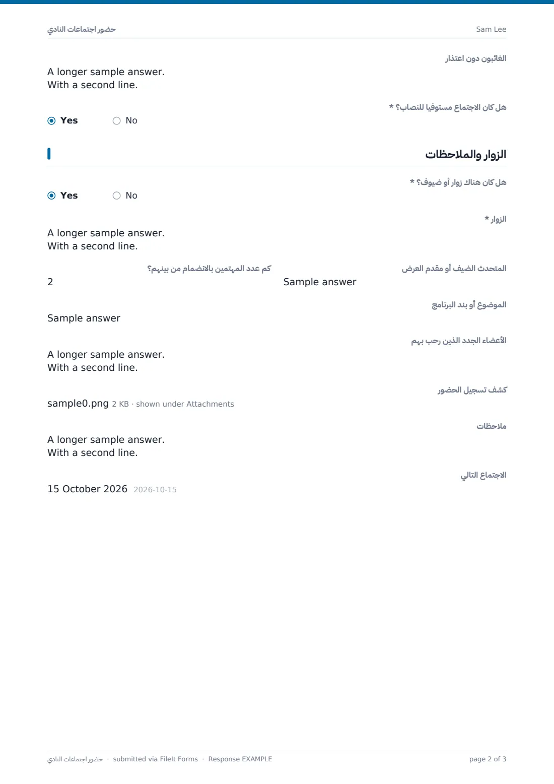 حضور اجتماعات النادي — ملف PDF لرد نموذجي، الصفحة 2 من 3