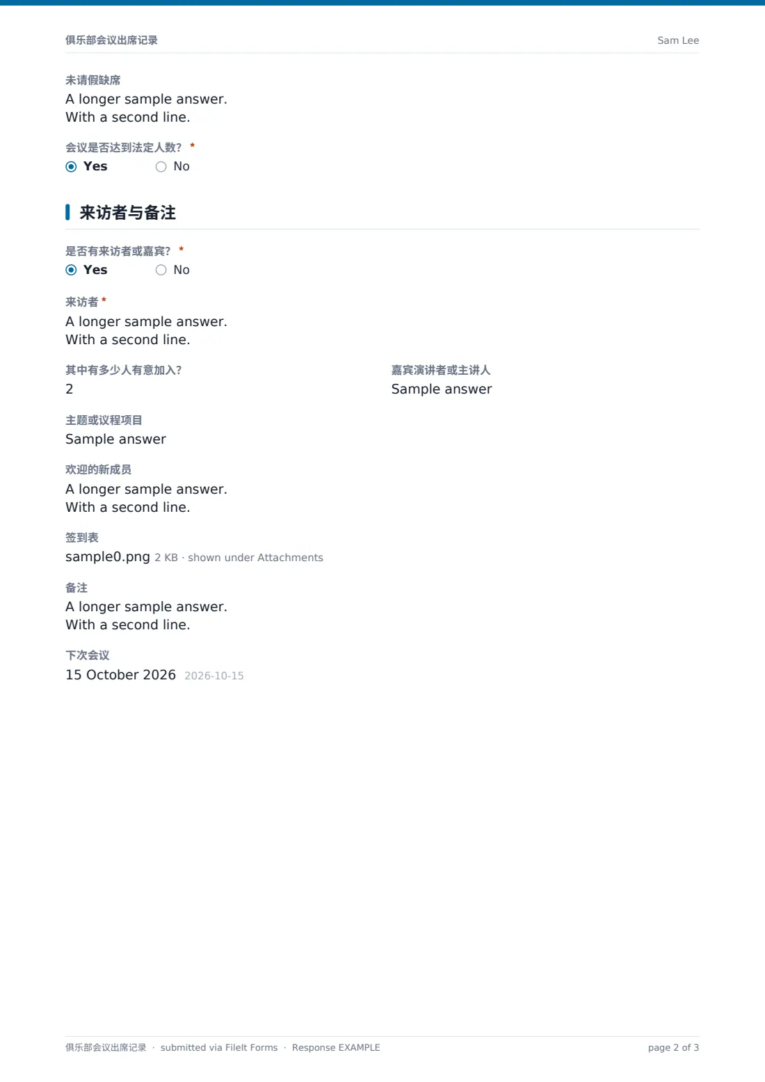 俱乐部会议出席记录 — 示例回复 PDF，第 2 页，共 3 页