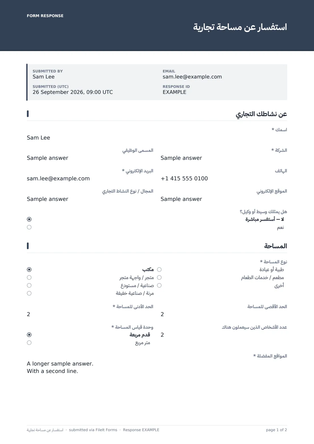استفسار عن مساحة تجارية — ملف PDF لرد نموذجي، الصفحة 1 من 2