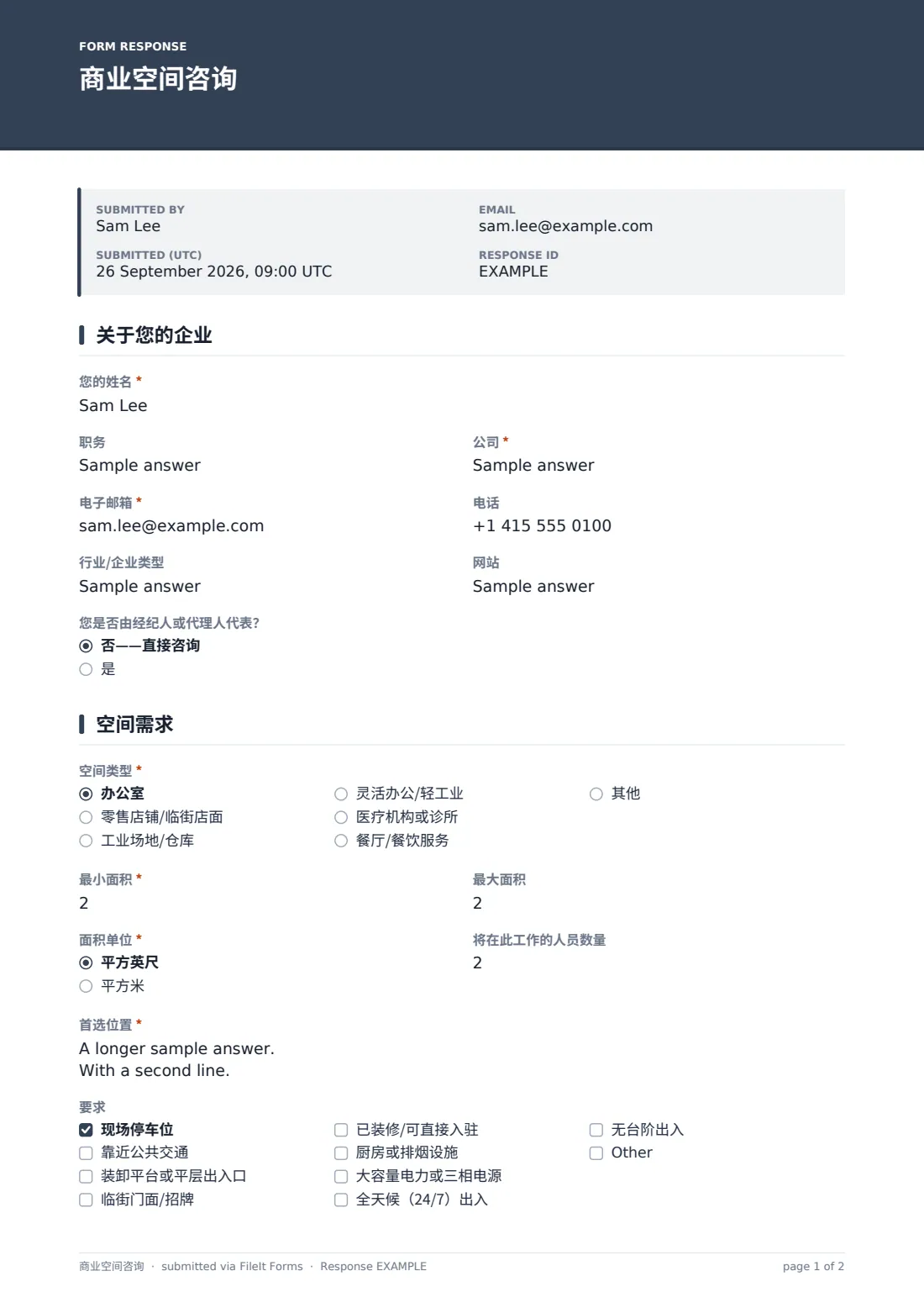 商业空间咨询 — 示例回复 PDF，第 1 页，共 2 页