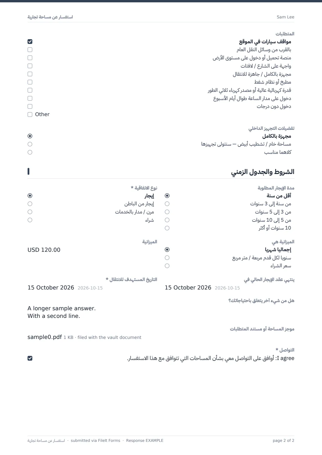 استفسار عن مساحة تجارية — ملف PDF لرد نموذجي، الصفحة 2 من 2