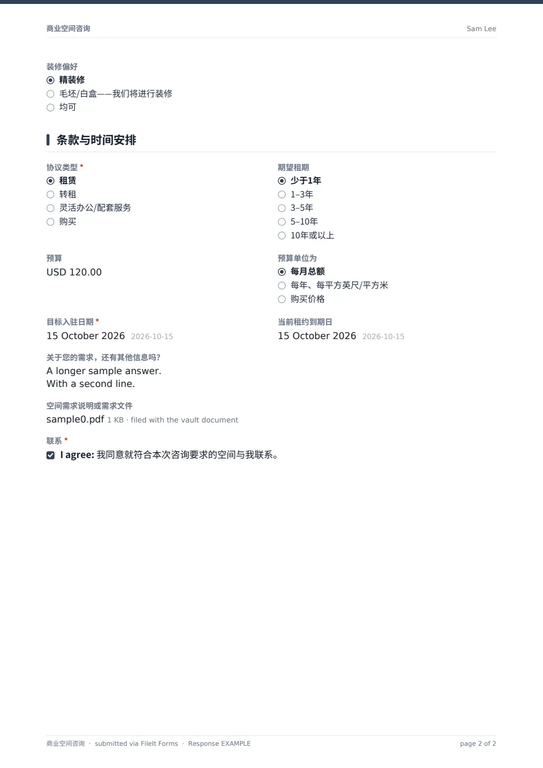 商业空间咨询 — 示例回复 PDF，第 2 页，共 2 页