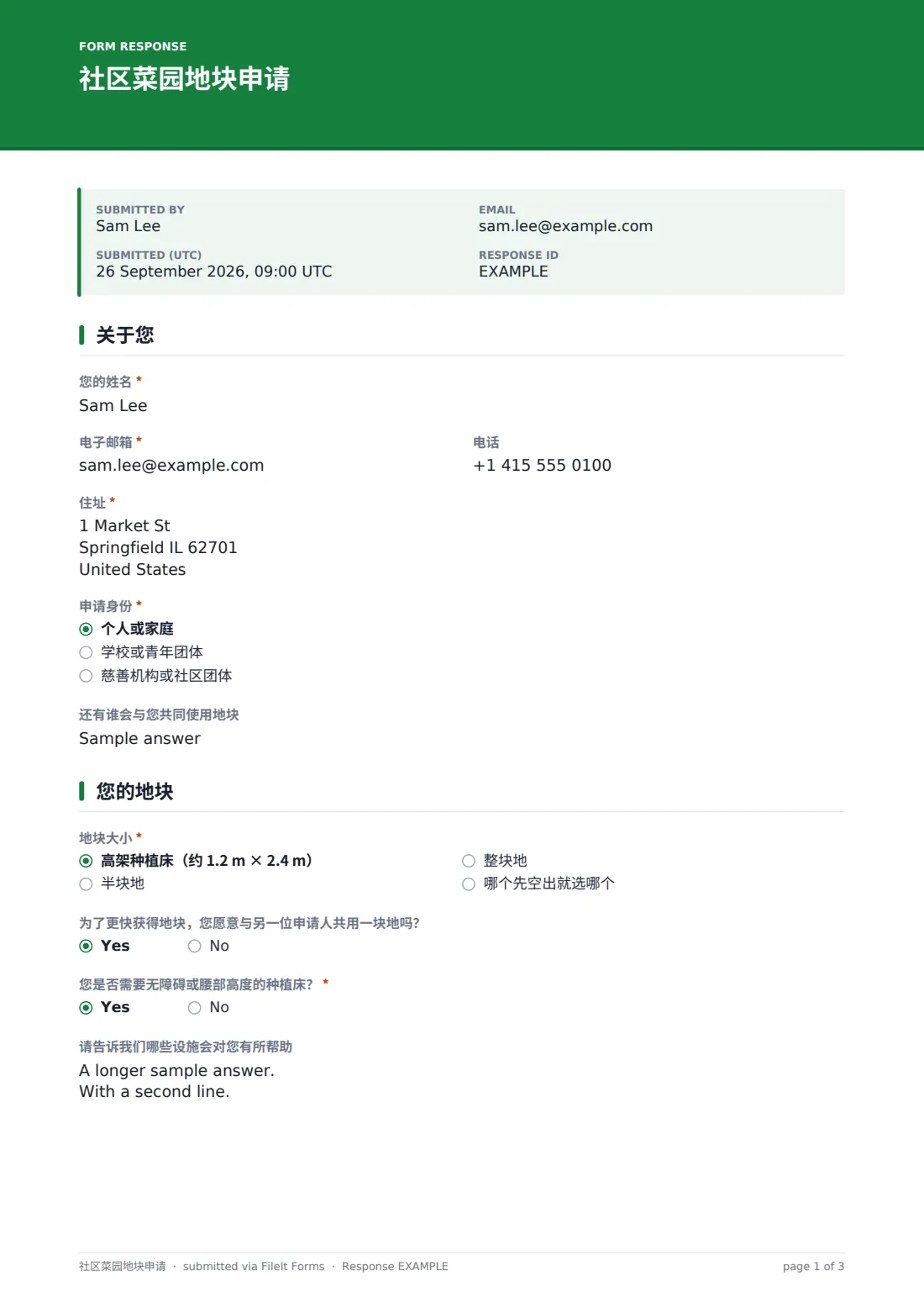 社区菜园地块申请 — 示例回复 PDF，第 1 页，共 3 页