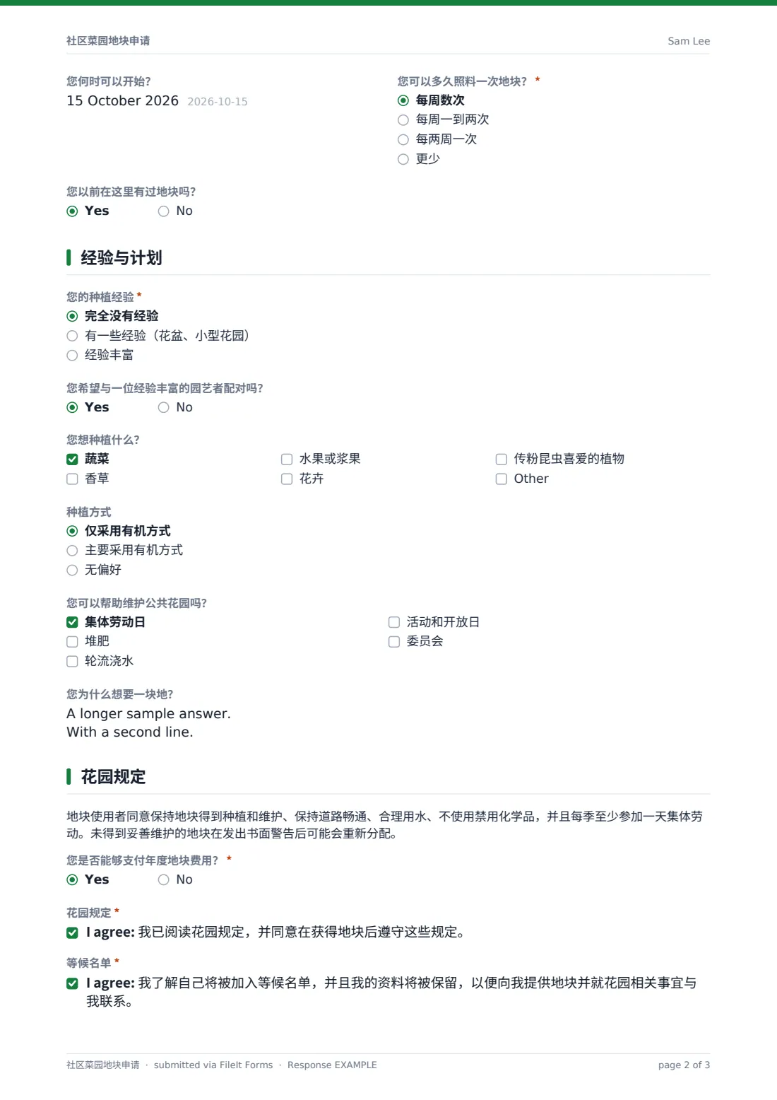 社区菜园地块申请 — 示例回复 PDF，第 2 页，共 3 页