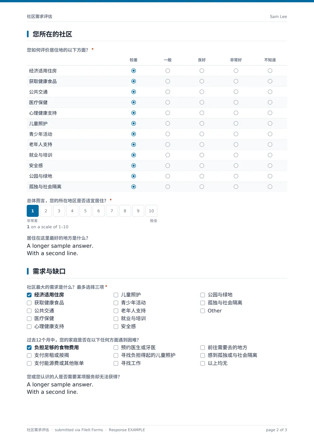 社区需求评估 — 示例回复 PDF，第 2 页，共 3 页