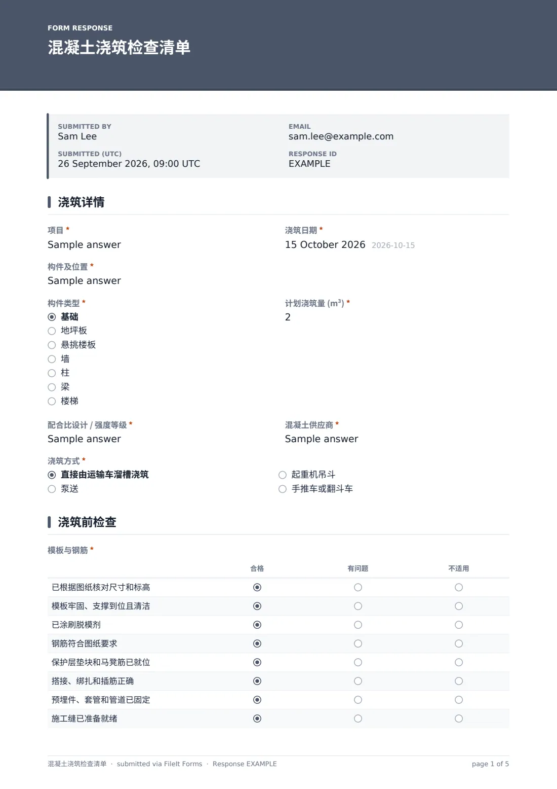混凝土浇筑检查清单 — 示例回复 PDF，第 1 页，共 5 页