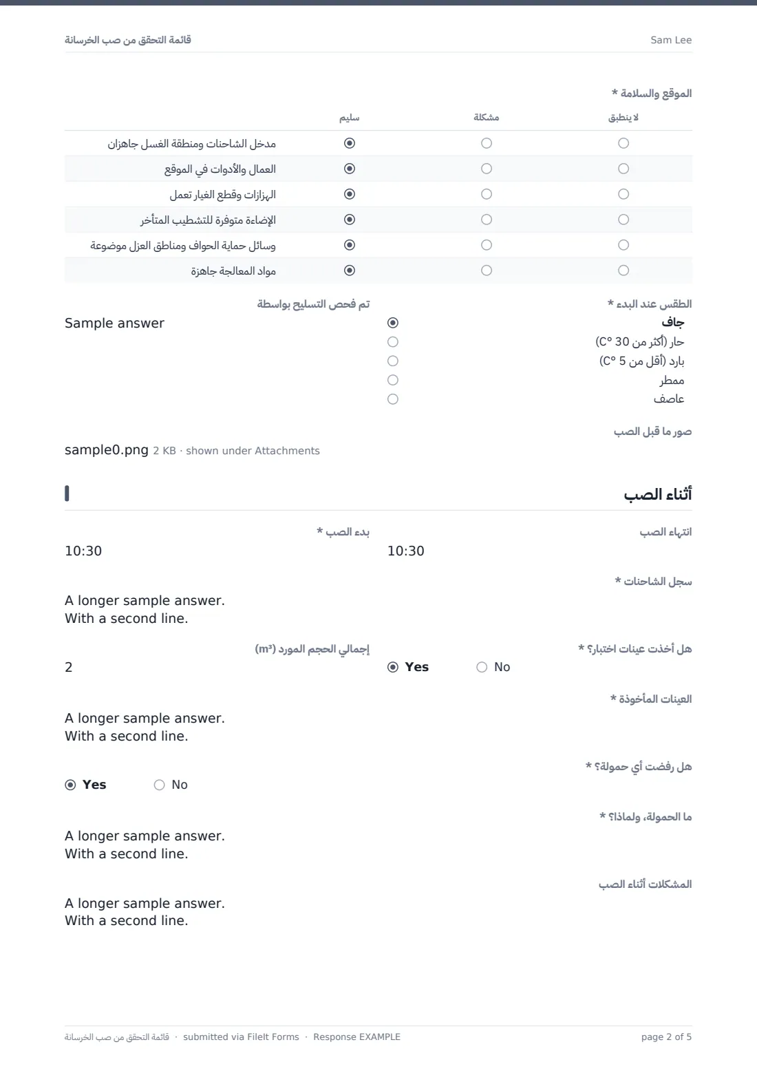 قائمة التحقق من صب الخرسانة — ملف PDF لرد نموذجي، الصفحة 2 من 5