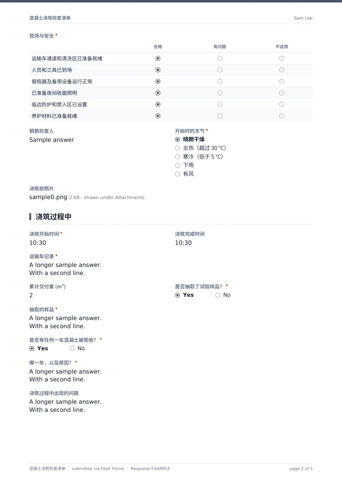 混凝土浇筑检查清单 — 示例回复 PDF，第 2 页，共 5 页