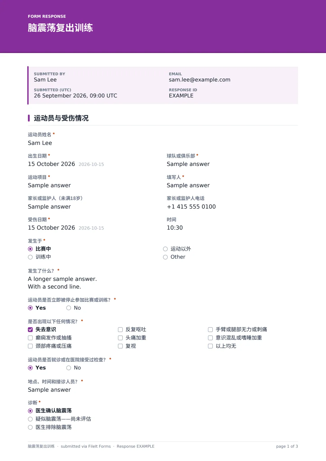 脑震荡复出训练 — 示例回复 PDF，第 1 页，共 3 页