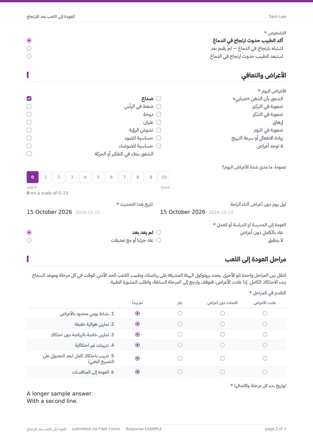 العودة إلى اللعب بعد الارتجاج — ملف PDF لرد نموذجي، الصفحة 2 من 3
