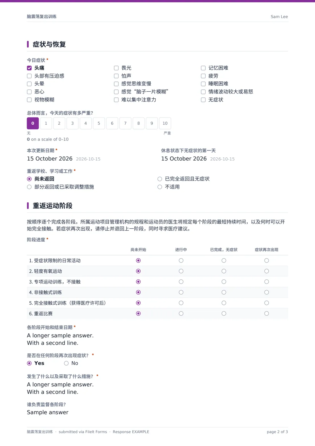 脑震荡复出训练 — 示例回复 PDF，第 2 页，共 3 页