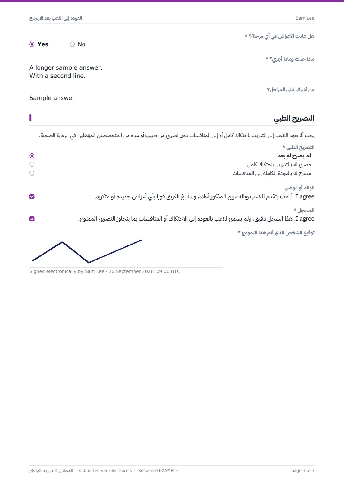 العودة إلى اللعب بعد الارتجاج — ملف PDF لرد نموذجي، الصفحة 3 من 3