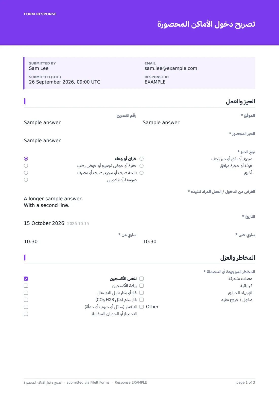 تصريح دخول الأماكن المحصورة — ملف PDF لرد نموذجي، الصفحة 1 من 3