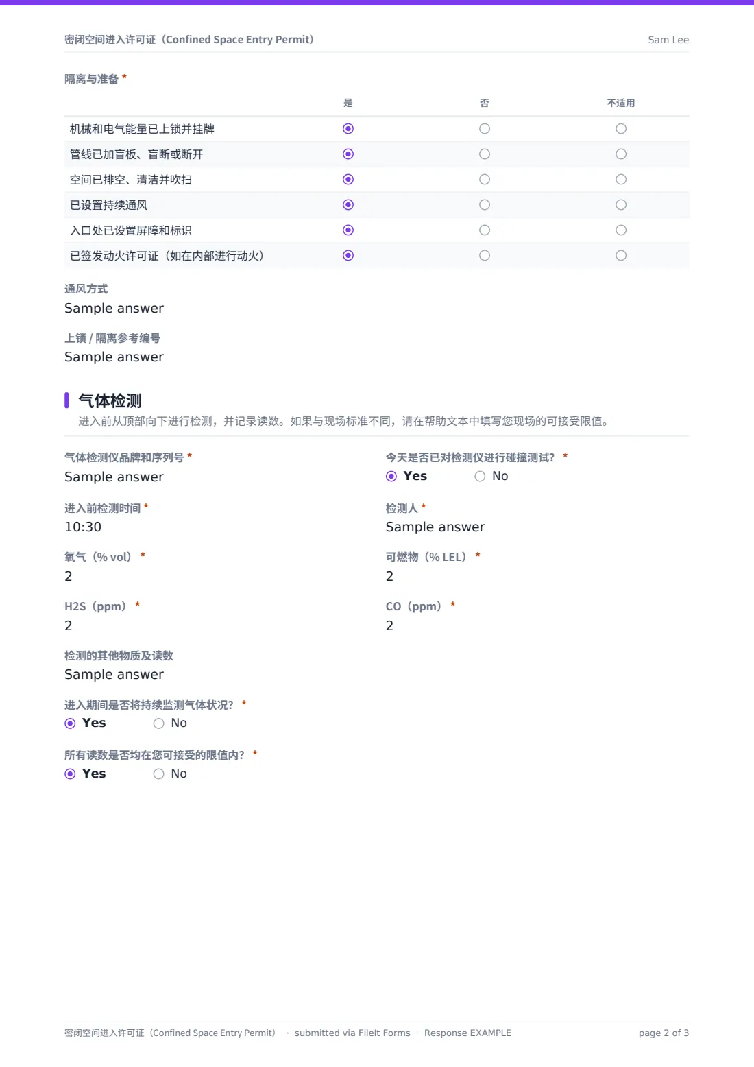 密闭空间进入许可证（Confined Space Entry Permit） — 示例回复 PDF，第 2 页，共 3 页