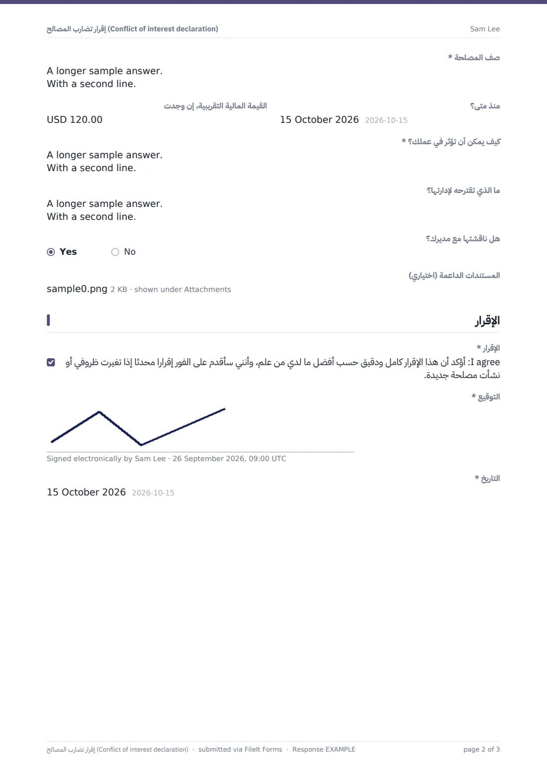 إقرار تضارب المصالح (Conflict of interest declaration) — ملف PDF لرد نموذجي، الصفحة 2 من 3