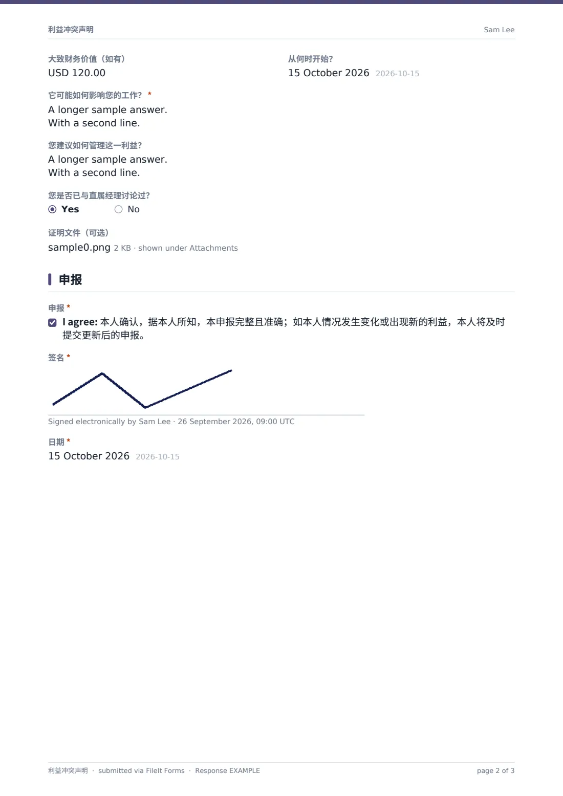利益冲突声明 — 示例回复 PDF，第 2 页，共 3 页